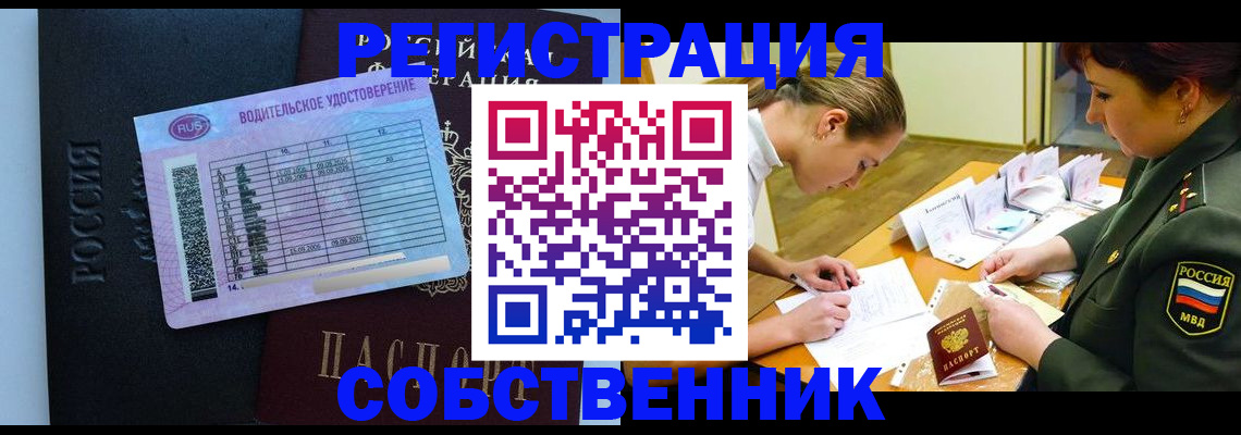 временная регистрация в Майском