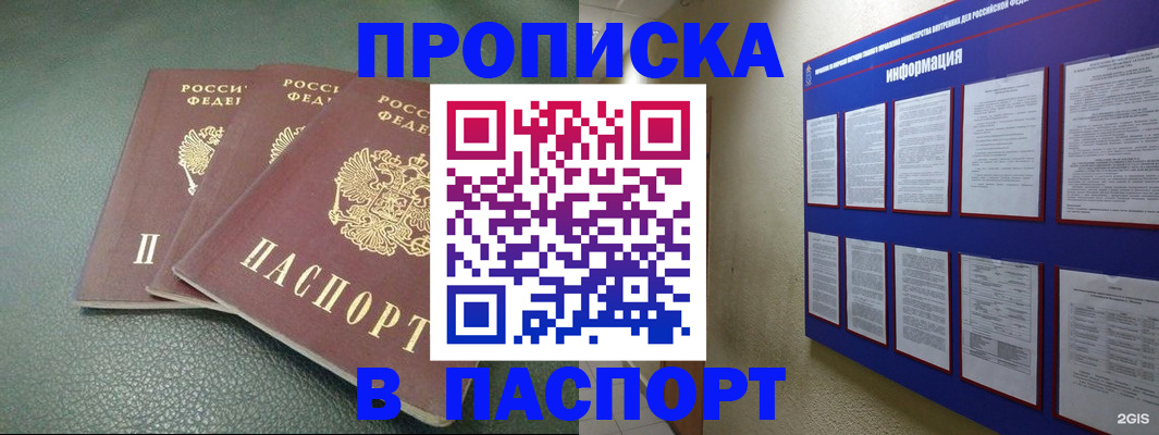 временная регистрация гарантия в Майском