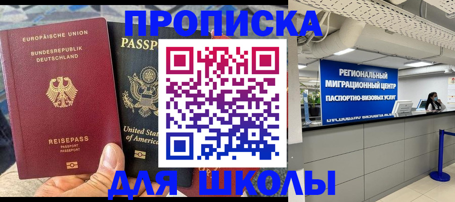 прописка для кредита в Майском