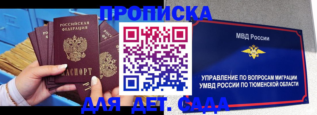 форма 3 в Майском