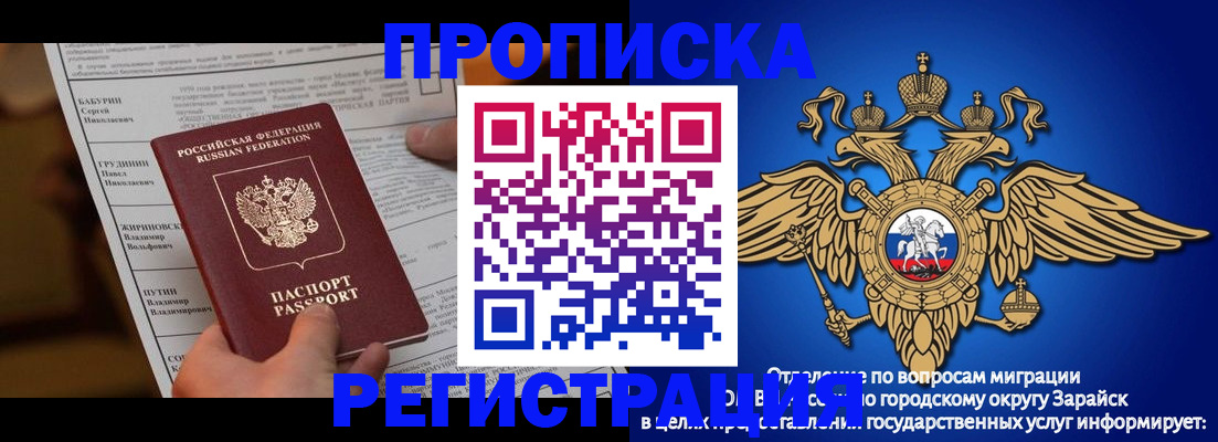 прописка штамп в Майском