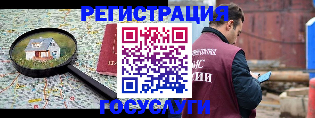 временная регистрация купить в Майском
