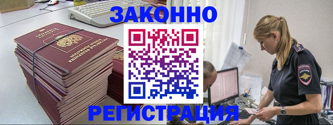 прописка в Майском